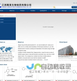 Jiangxi LongLife Bio-Pharmaceutical Co.,Ltd.__Jiangxi LongLife Bio-Pharmaceutical Co.,Ltd.